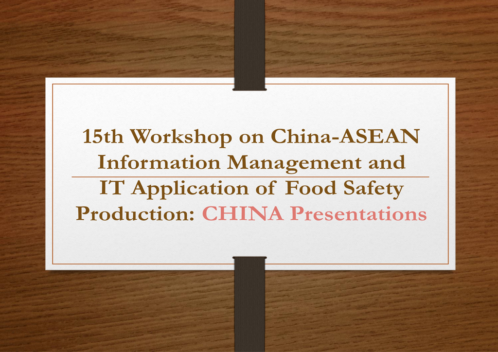 15th Workshop on China-ASEAN Information Management